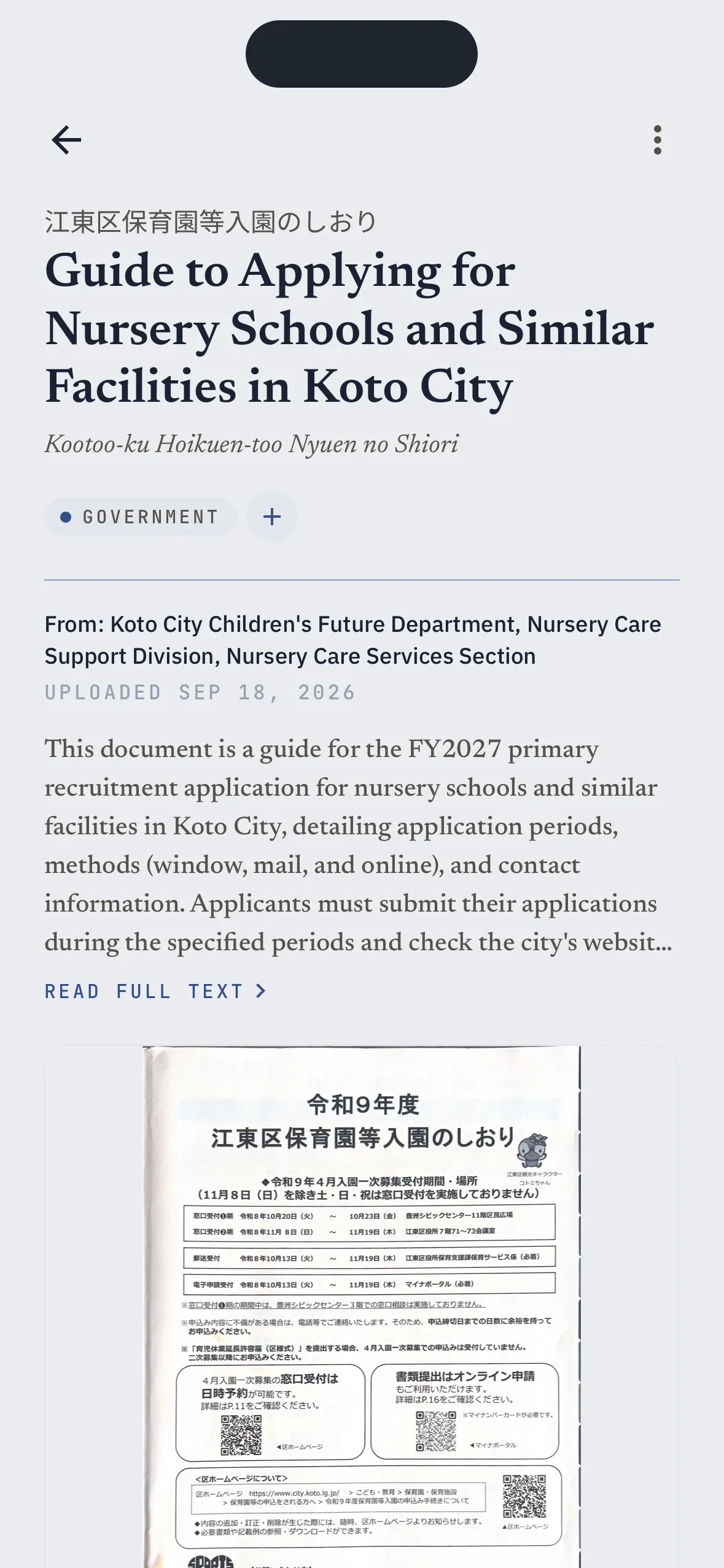 A Koto City nursery-school guide in MailMana: the English title, romaji, sender, summary and the original scan.