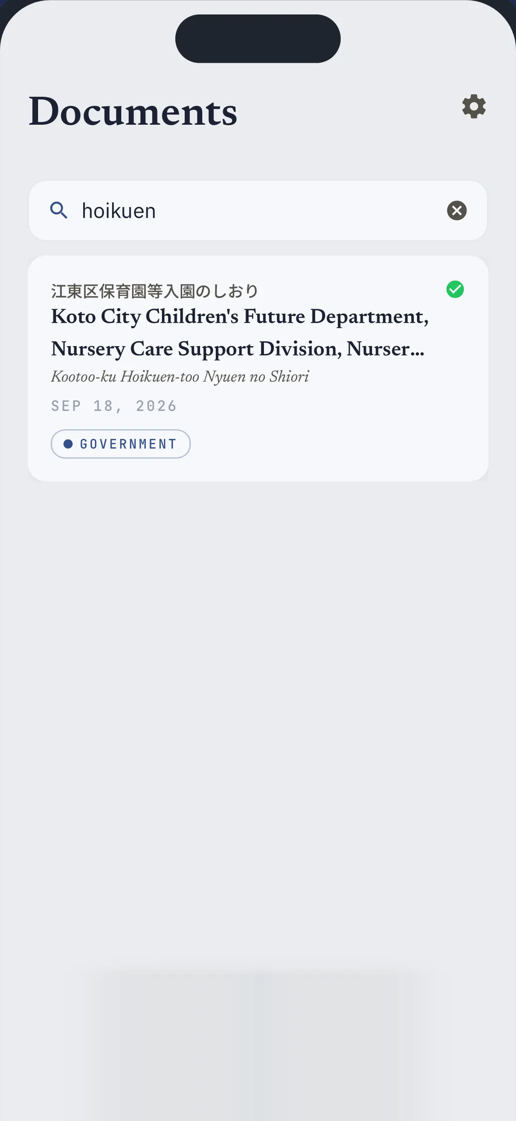A search for hoikuen, typed in romaji, finding the nursery-school guide.
